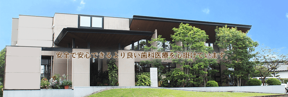 はまだ歯科医院 の写真