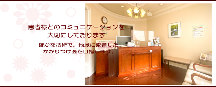 分 浜口歯科クリニック の写真