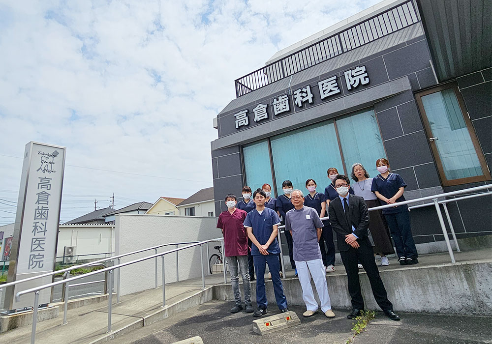 高倉歯科医院 の写真