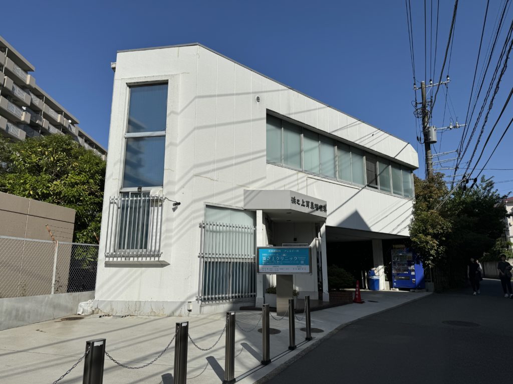 医療法人はまゆう会浜之上クリニック の写真