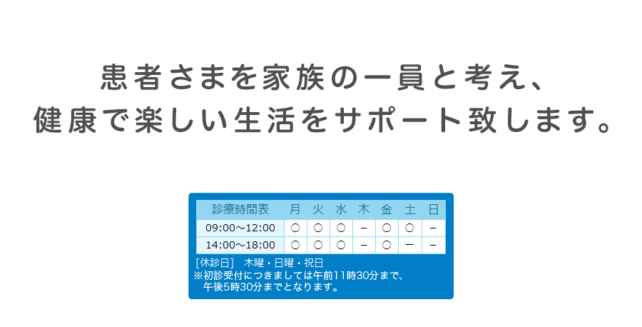 はまと脳神経クリニック の写真
