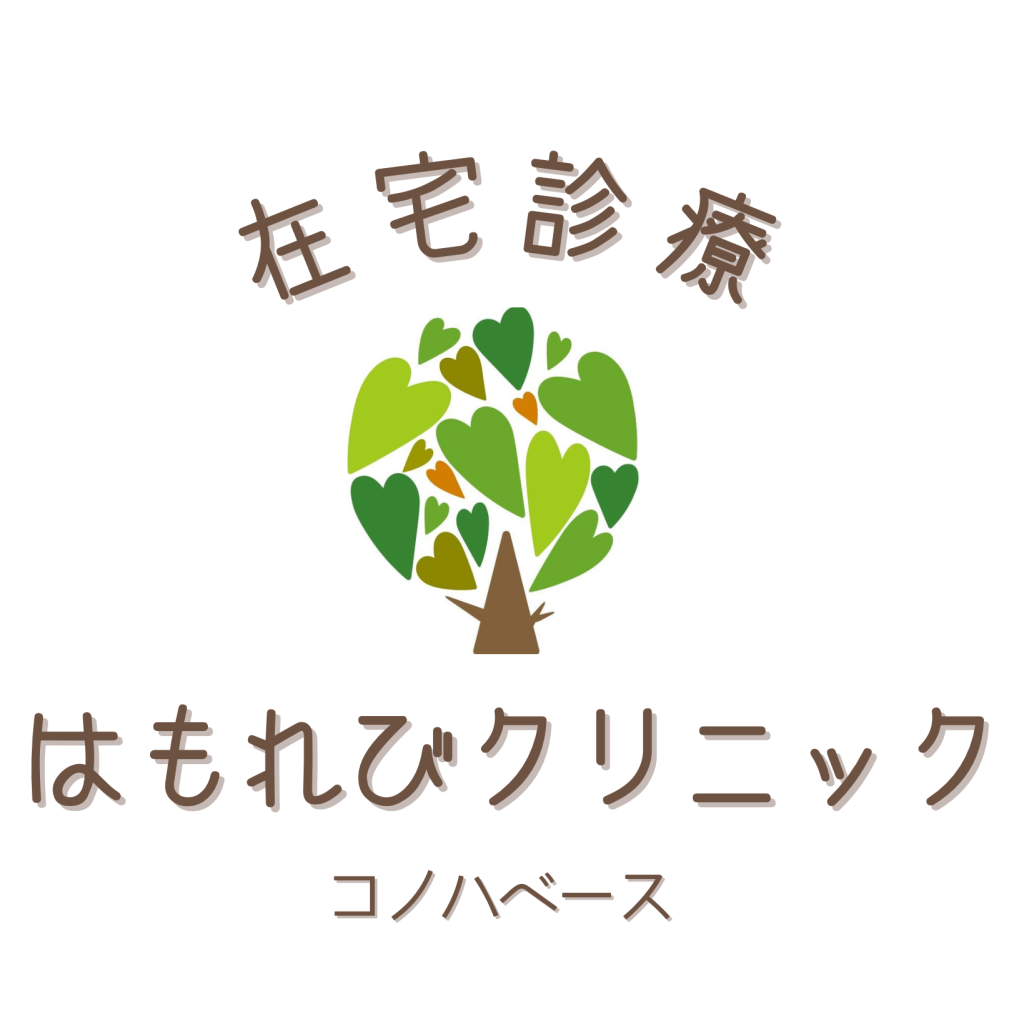 はもれびクリニック