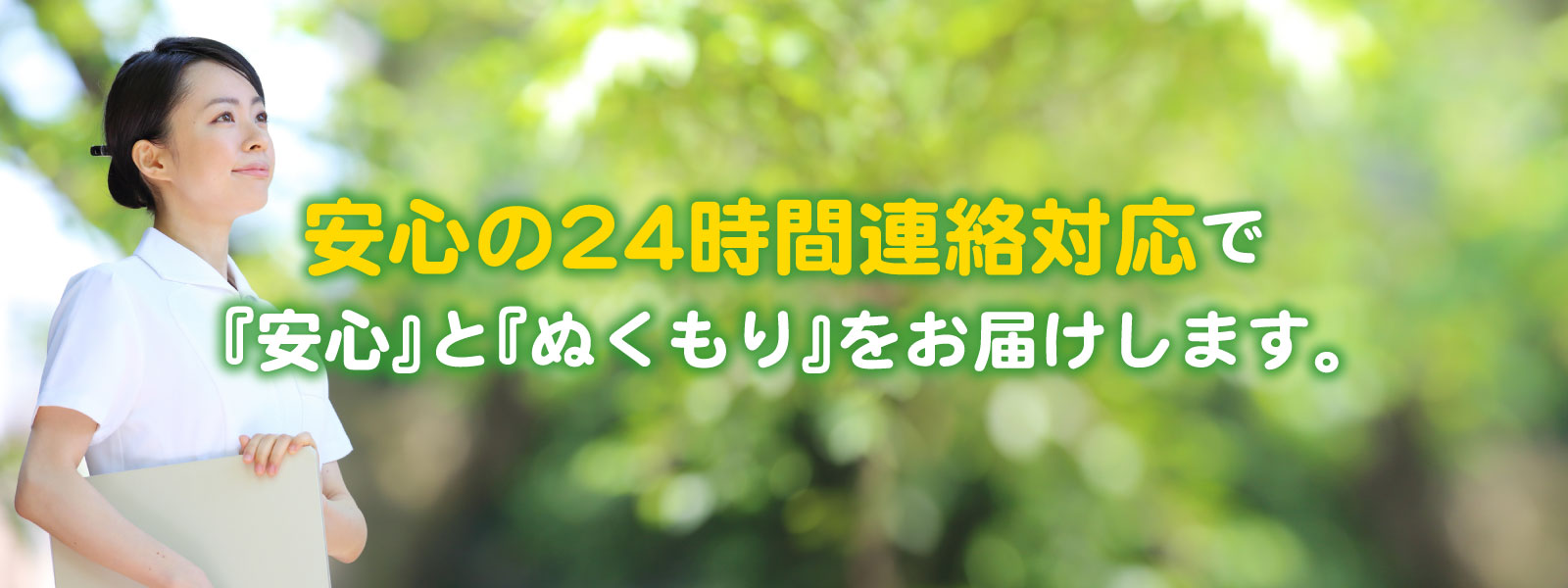 コットン訪問看護ステーション の写真