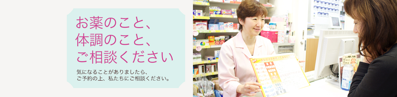英薬局 の写真