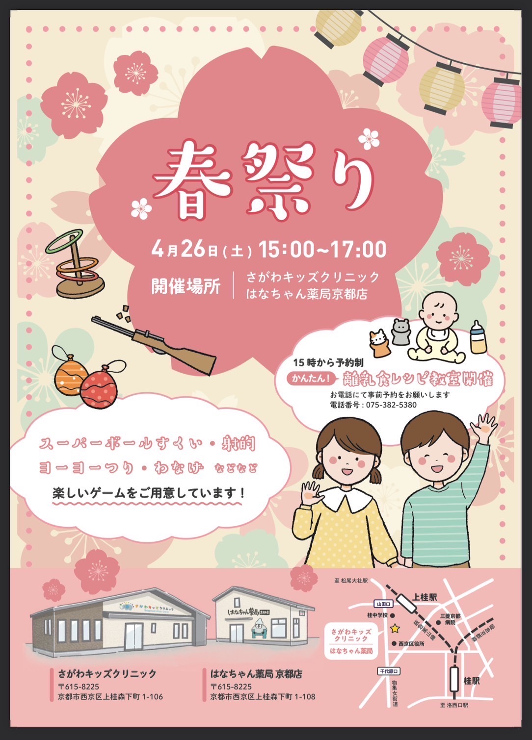 公式案内画像