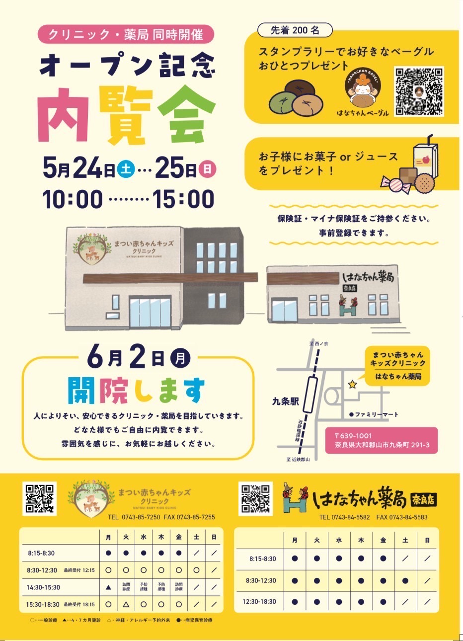 公式案内画像