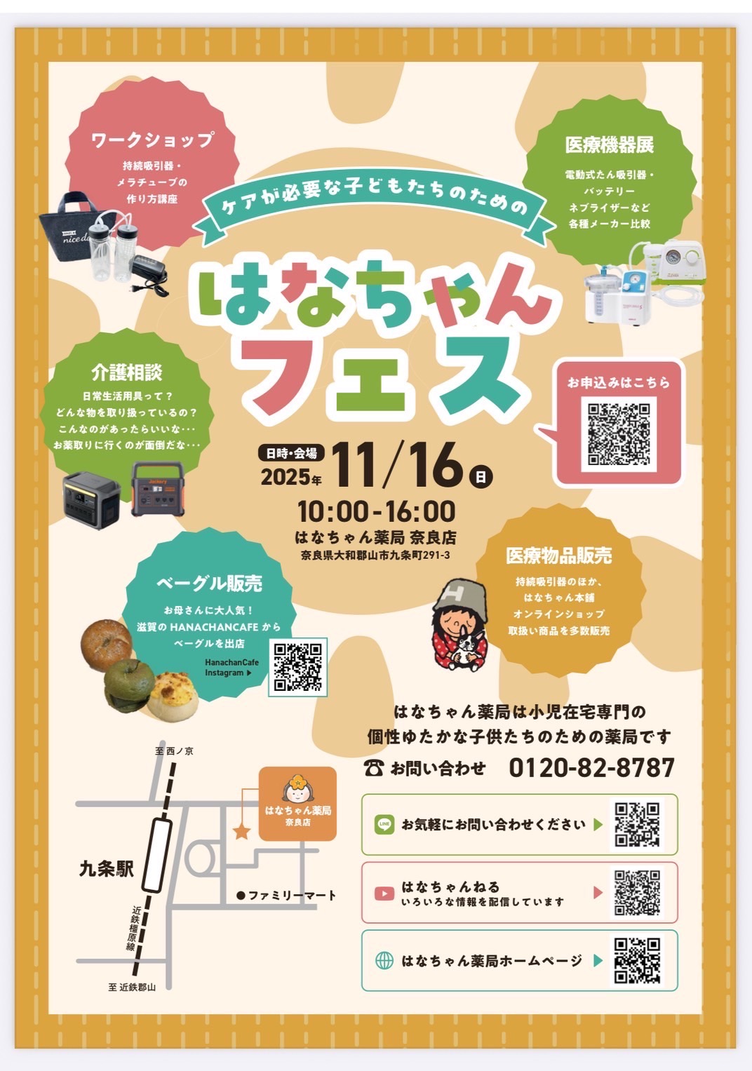公式案内画像