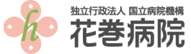 花巻病院