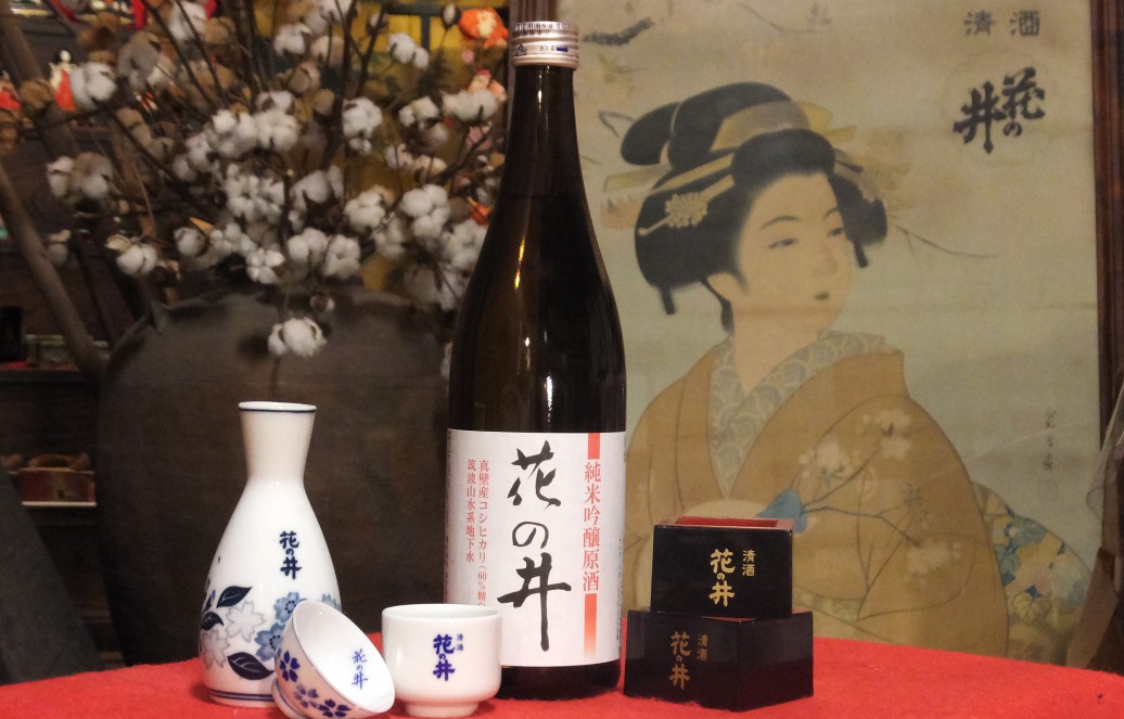 花の井の酒瓶と酒器