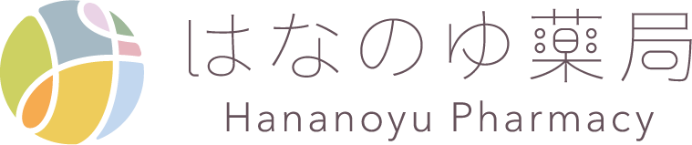 はなのゆ薬局