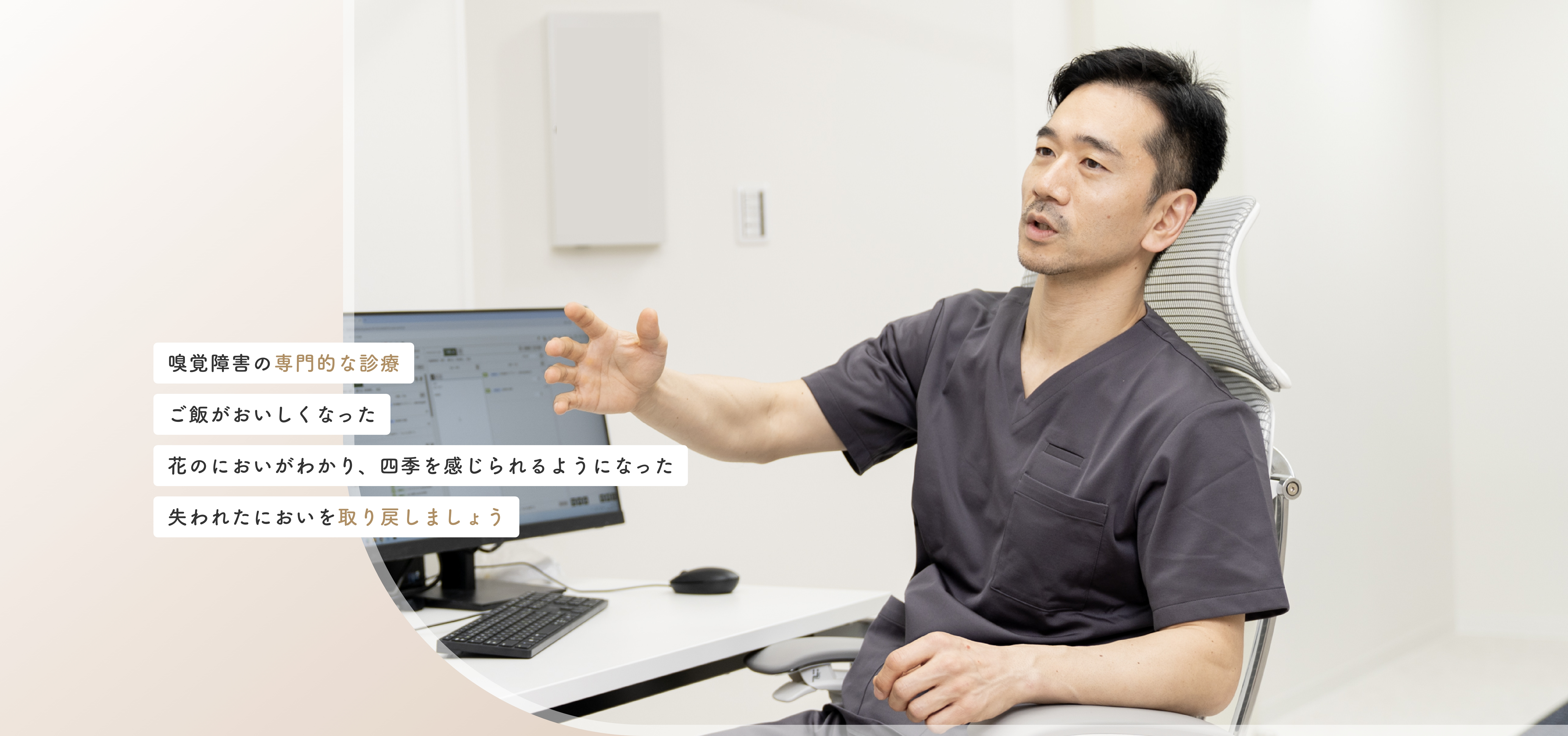 鼻とにおいのクリニック池袋 の写真