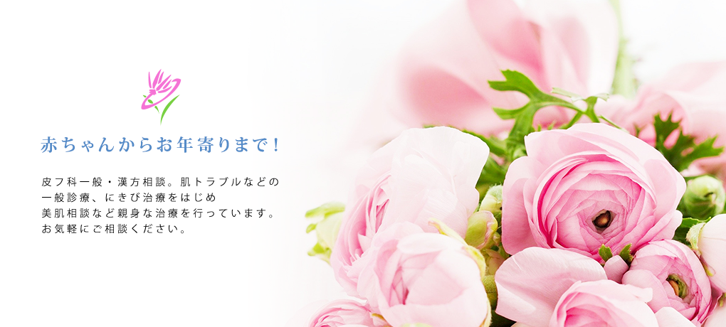 医療法人社団かたかごの花　大泉はなわクリニック の写真
