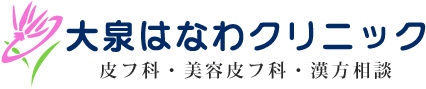 医療法人社団かたかごの花 大泉はなわクリニック
