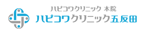 医療法人社団ハピコワ会 ハピコワクリニック五反田