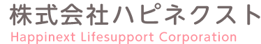 株式会社ハピネクスト