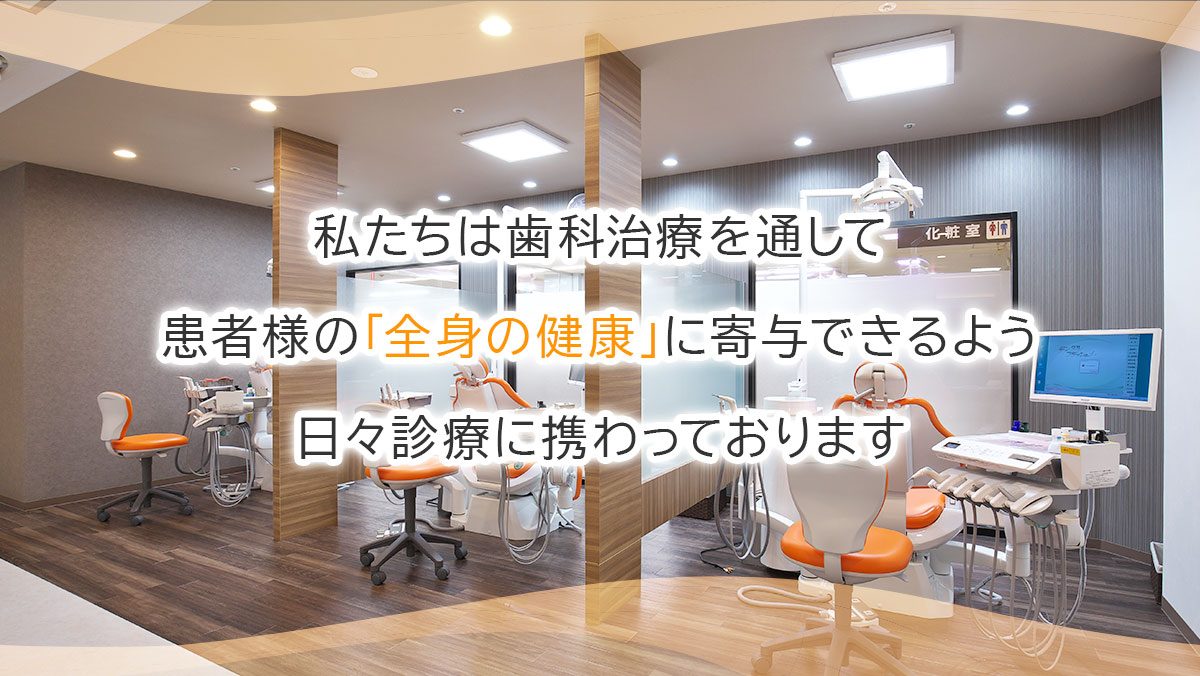ハッピースマイル歯科 の写真
