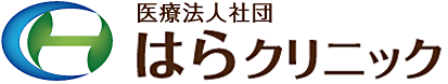 はらクリニック