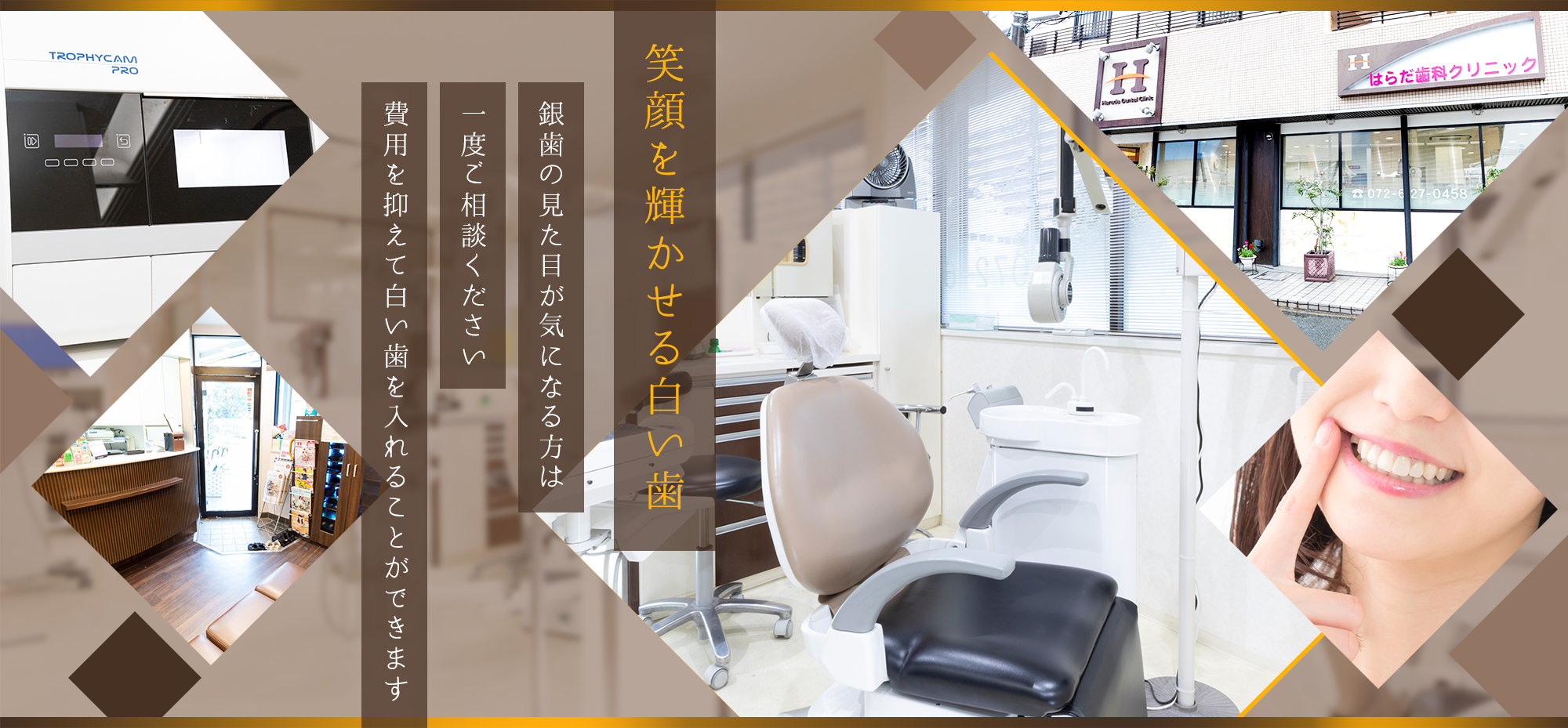 はらだ歯科クリニック の写真