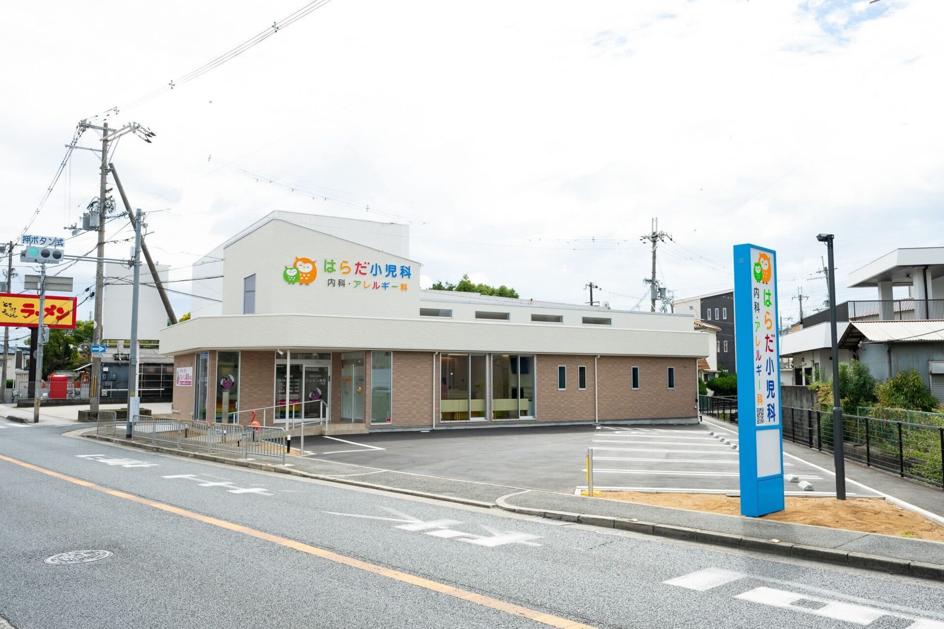 はらだ小児科・内科・アレルギー科 の写真