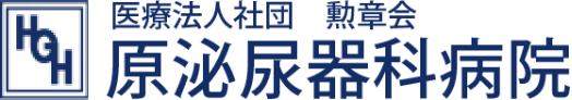 原泌尿器科病院