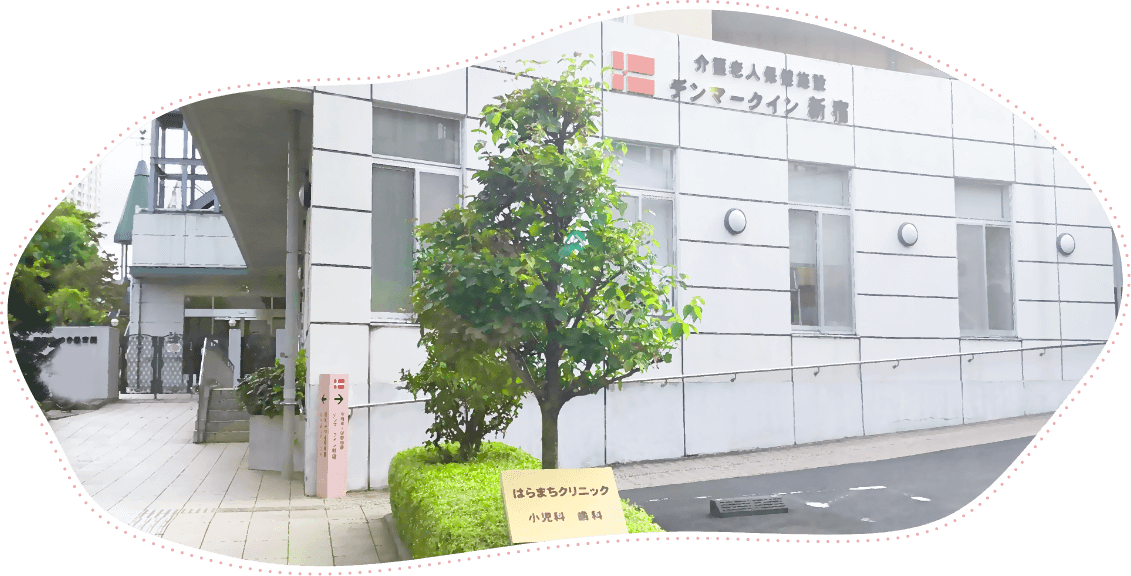 特定医療法人社団研精会　はらまちクリニック の写真