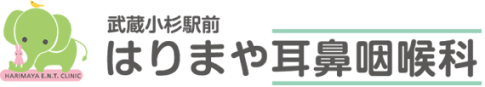 はりまや耳鼻咽喉科