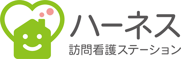 ハーネス訪問看護ステーション