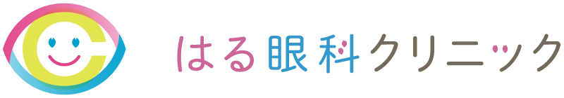 はる眼科クリニック
