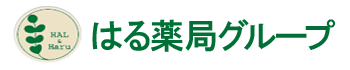 有限会社 根本 こはる薬局