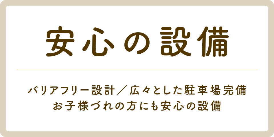 公式案内画像