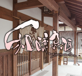 田中酒造 の写真