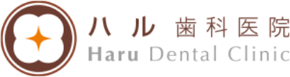 ハル歯科医院