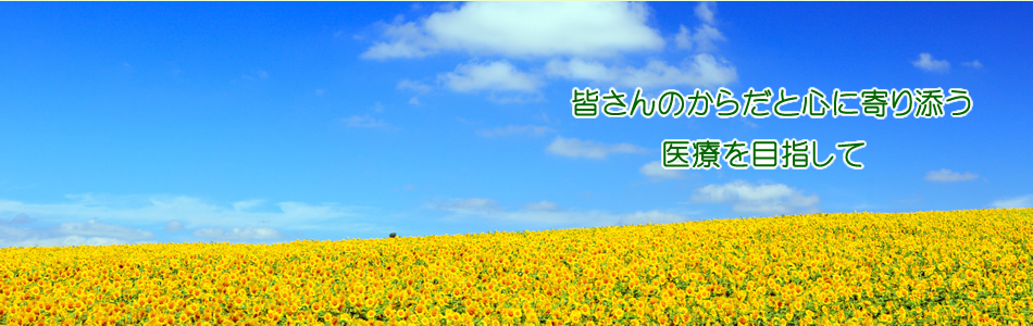 はせクリニック の写真