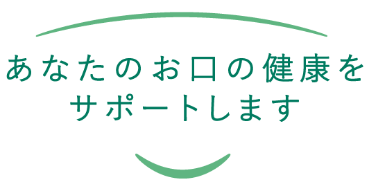 長谷川歯科 の写真