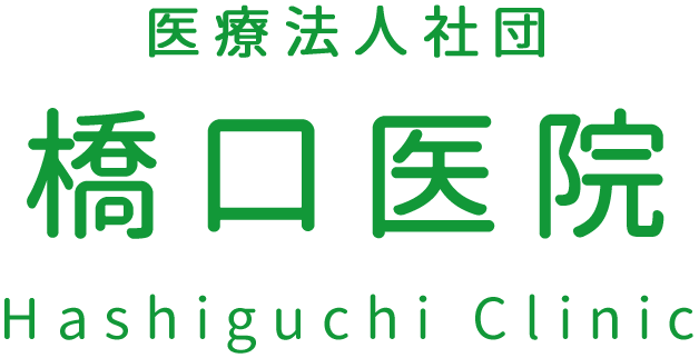 医療法人社団 橋口医院 Hashiguchi Clinic