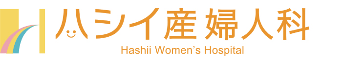 医療法人社団ハシイ産婦人科