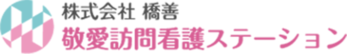 敬愛訪問看護ステーション和歌山
