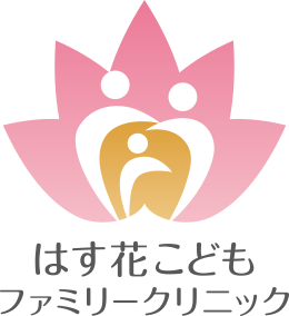 はす花こどもファミリークリニック
