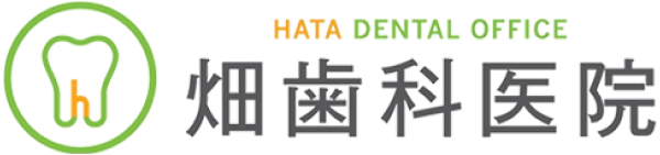 畑歯科医院