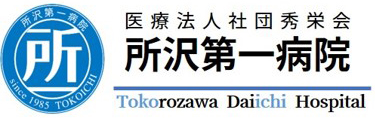 医療法人社団　波多野医院