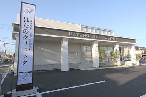 はたのクリニック　耳鼻咽喉科・小児耳鼻咽喉科 の写真