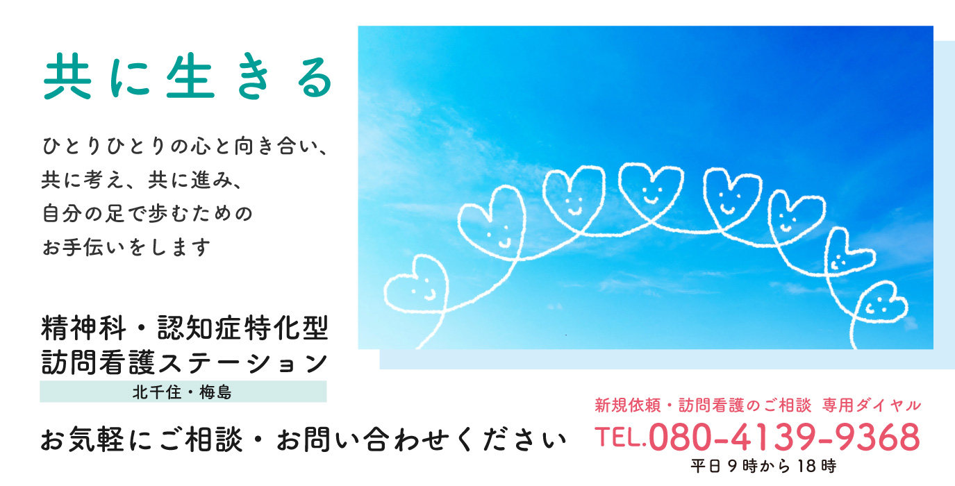 はつね訪問看護ステーション の写真