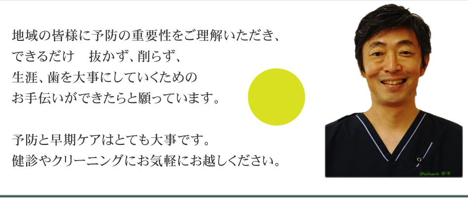 八反田歯科クリニック ～歯科・小児歯科・口腔外科～ の写真
