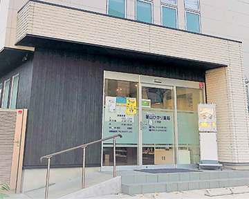 葉山ひかり薬局 二号店 の写真