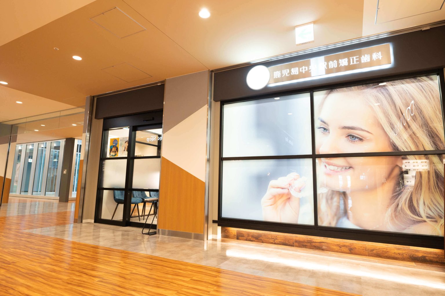 田中矯正歯科 の写真