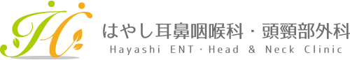 医療法人まごころ会　はやし耳鼻咽喉科・頭頸部外科