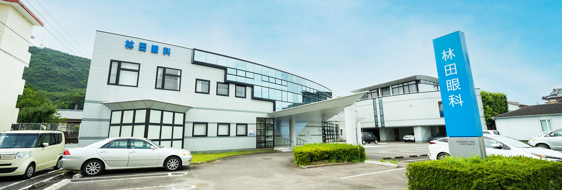 林田眼科医院 の写真