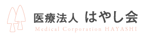 林内科・皮フ科