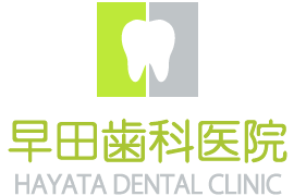 早田歯科医院