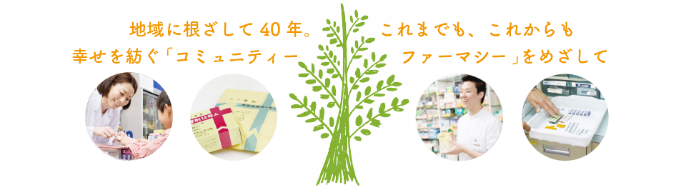 つむぎ薬局 の写真